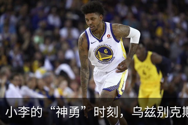 小李的“神勇”时刻，乌兹别克斯坦再放大招！